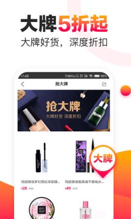 玖富聚优惠app