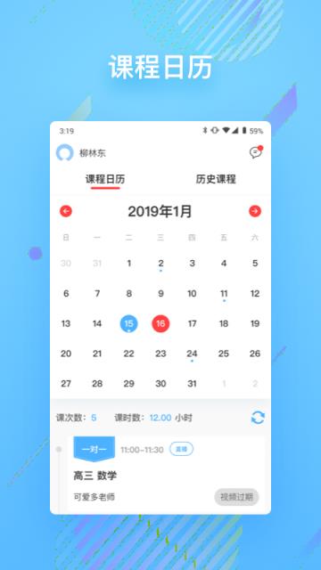 朴新在线1v1app