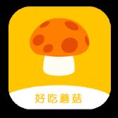 好吃蘑菇app