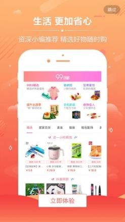 小红书优惠券app