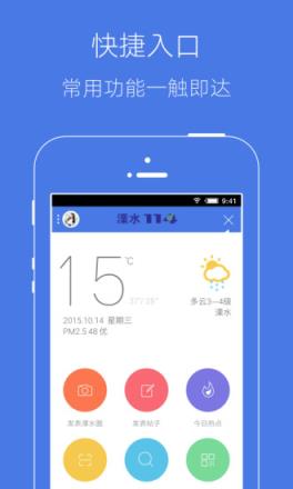 溧水114app