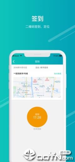医学教学中心app