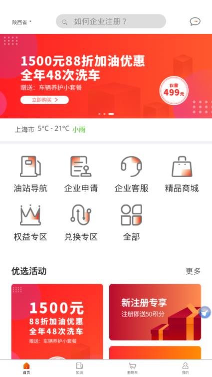 玉米出行app