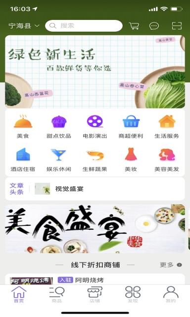 乐享会员app