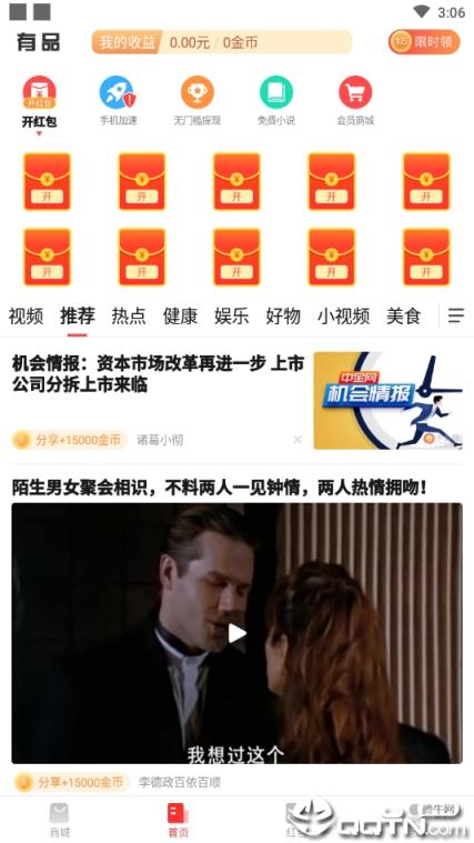 有品看看