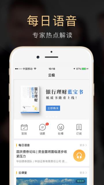 云极app