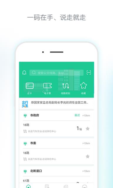 唐山行app
