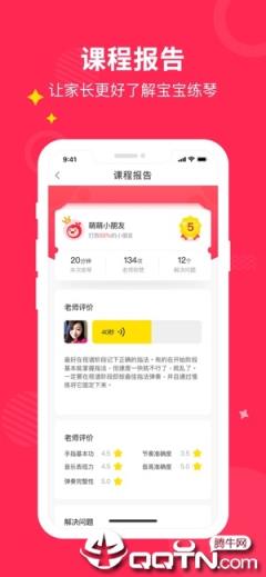 小叶子陪练app