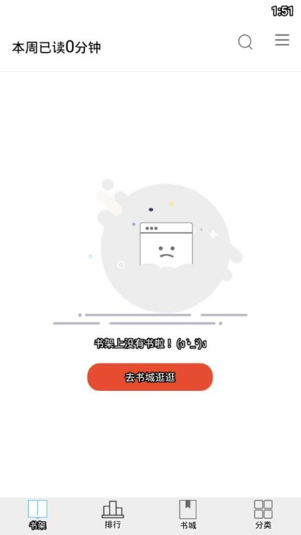 快读快看免费小说app