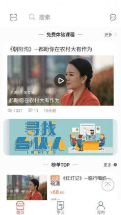 戏友app戏曲培训