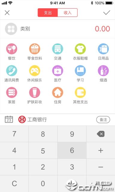 西瓜账本
