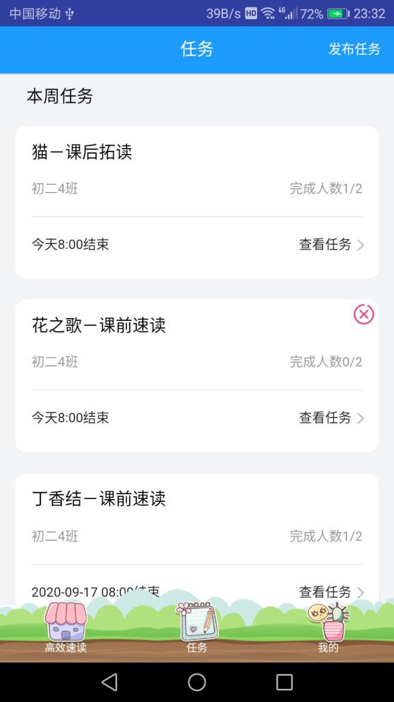 高效速读老师

