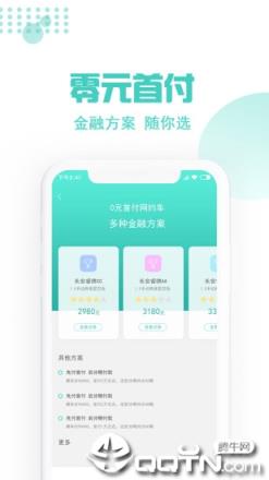 玖玖约车司机端app