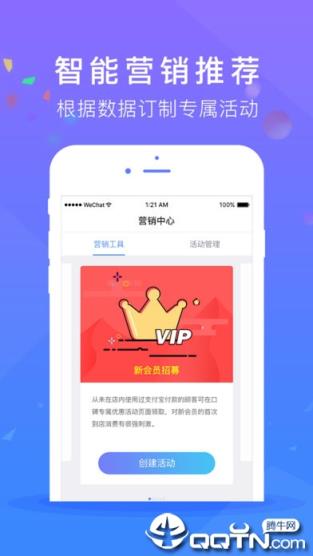 云纵商家安卓版