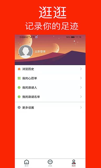 逛逛有卷
