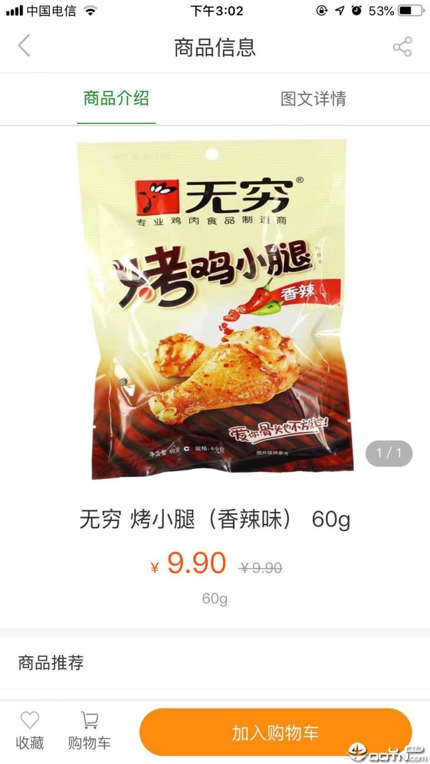 由由买菜app