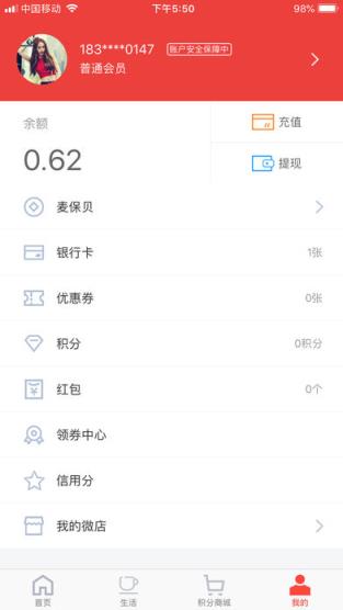 麦保付