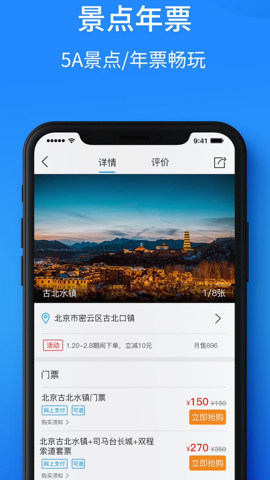旅动宾app