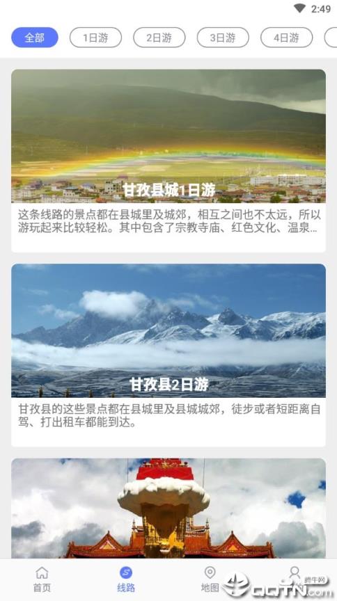 甘孜导览
