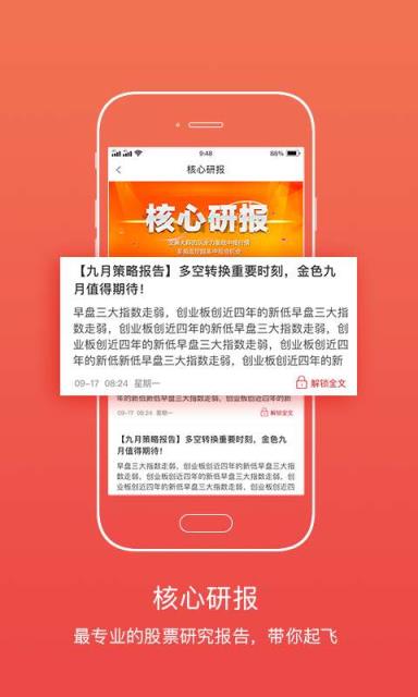 股票涨中宝
