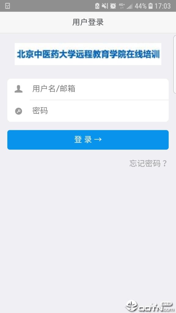 北中医远程app