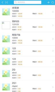 浩普工作台(服装鞋业进销存软件)