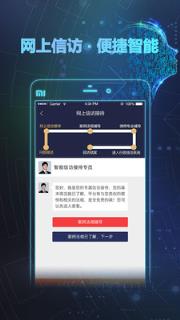 余杭区社会治理ODR
