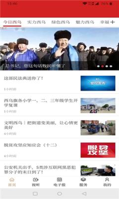 多彩西乌
