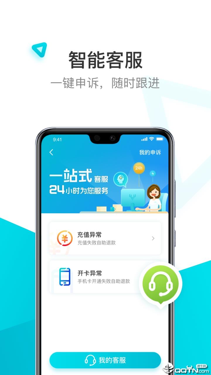 顺鹿app