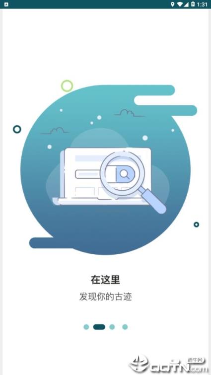 华夏古迹图app