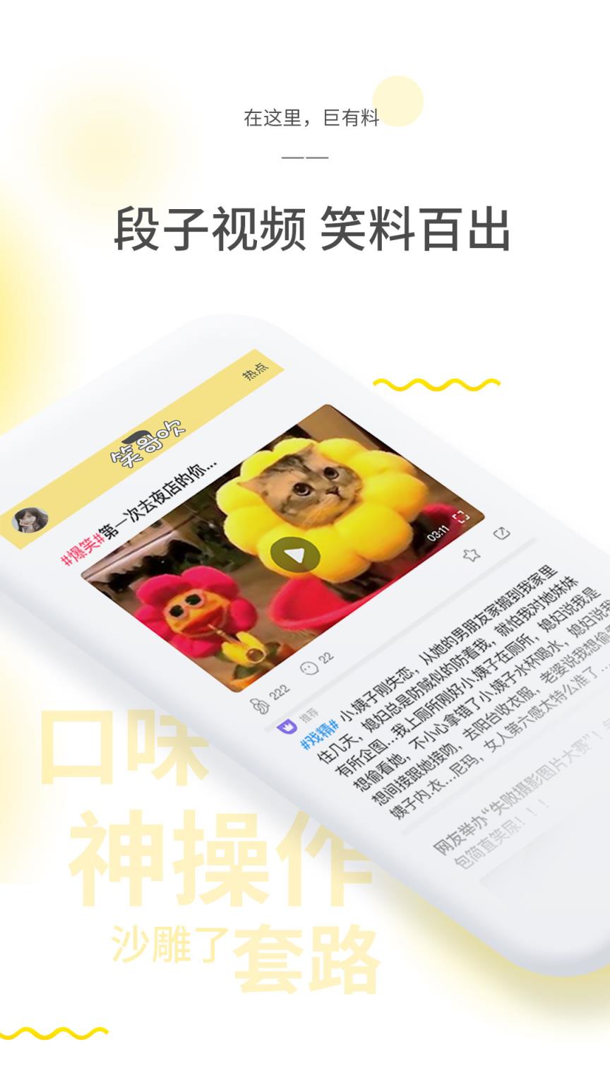 笑哥吹app