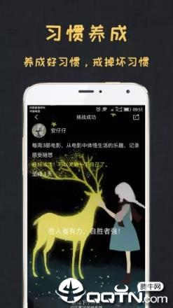 达目标app