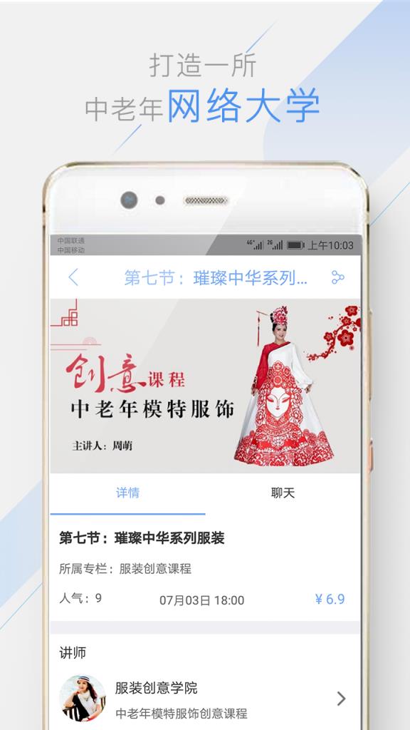 银铃书院app