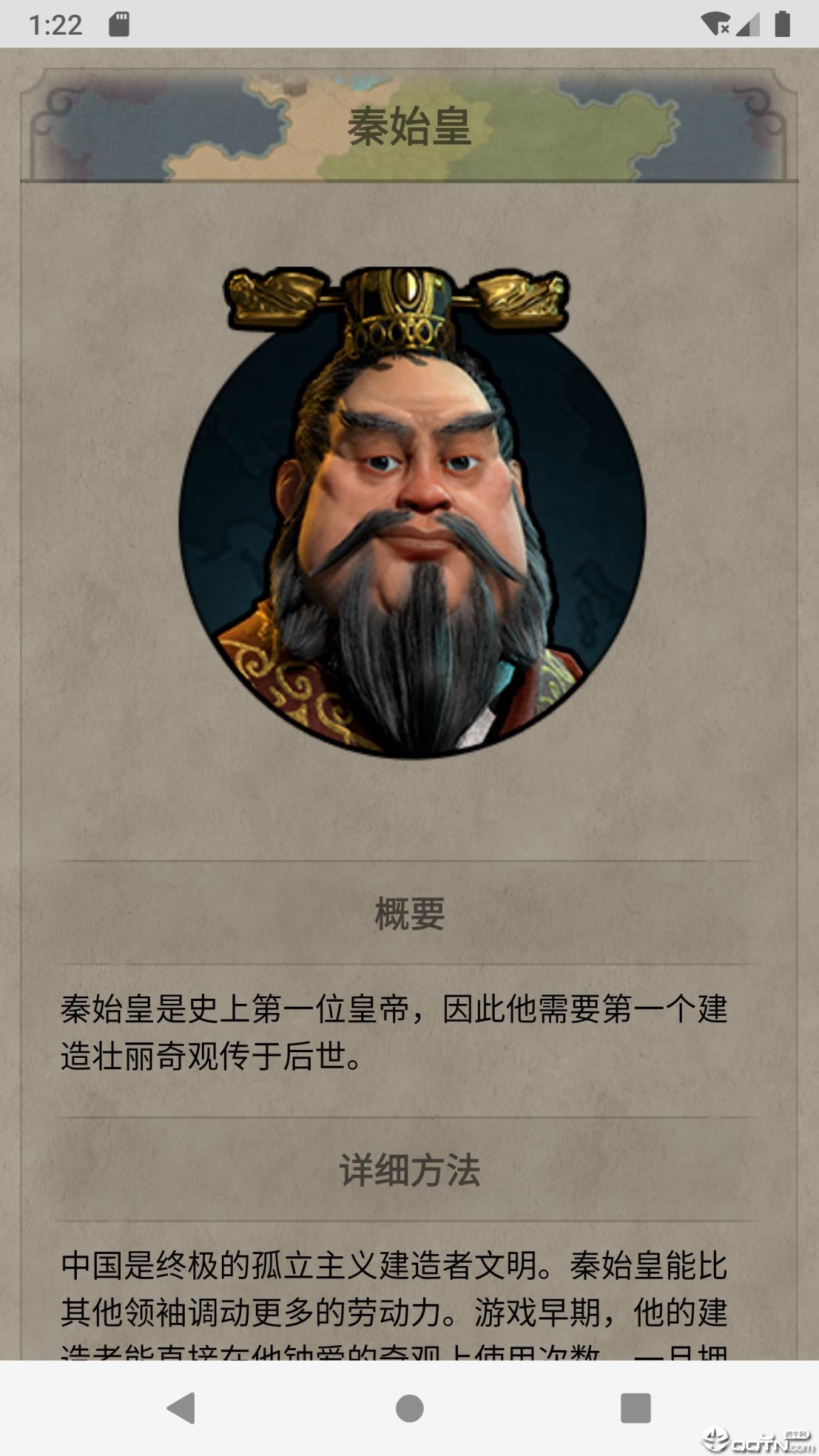 文明百科app