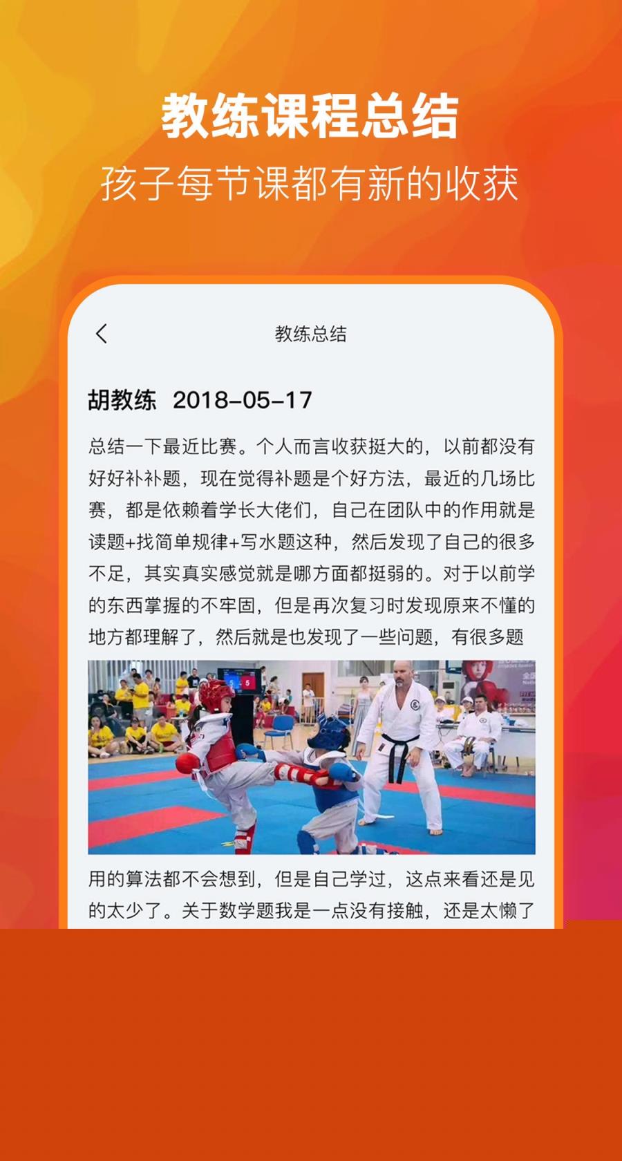 童学趣运动俱乐部