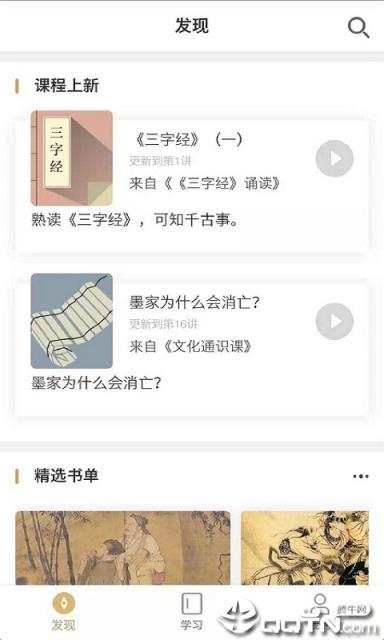 典则读书app