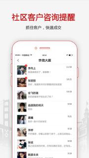 搜房网经纪人app