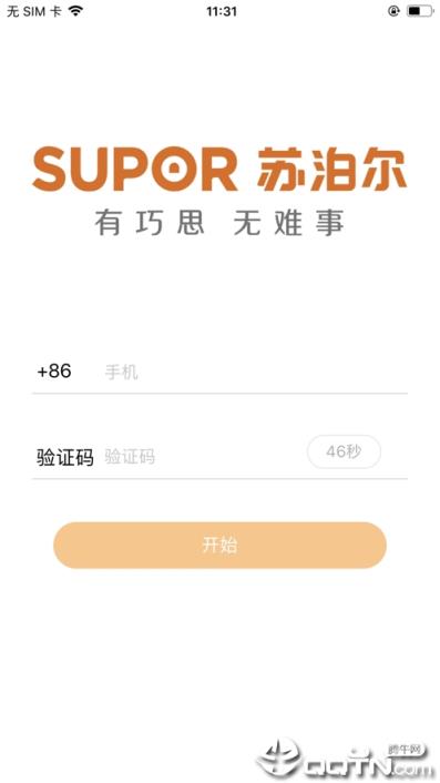 苏泊尔智慧家app