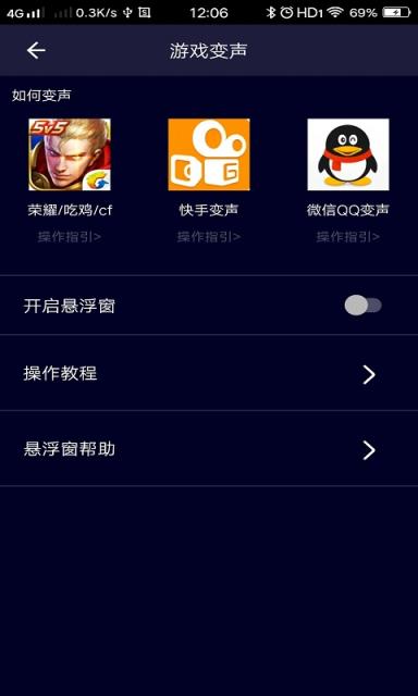 变声器app