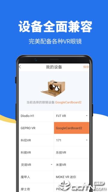 联通VR视频app
