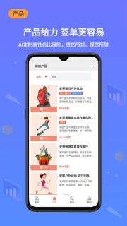 小白保险app