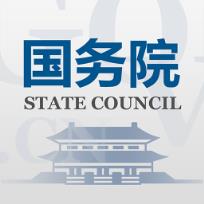 国务院app