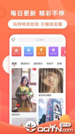 飞推app