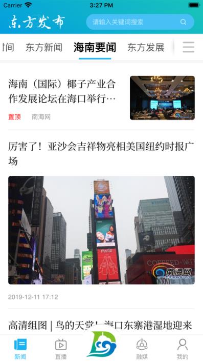 东方发布app
