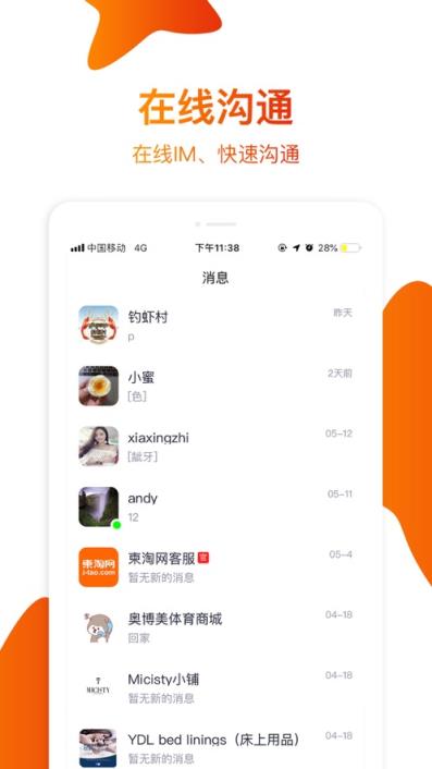 柬淘网app
