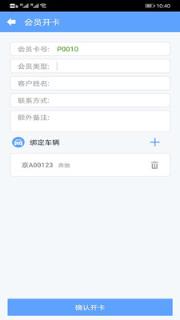 爱车店迷你版app
