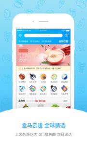 盒马超市官方最新版