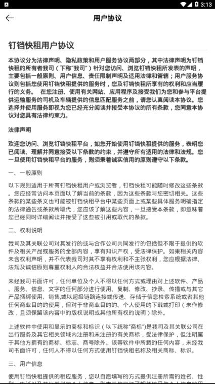 钉铛加油
