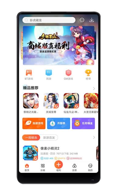 八门游戏app