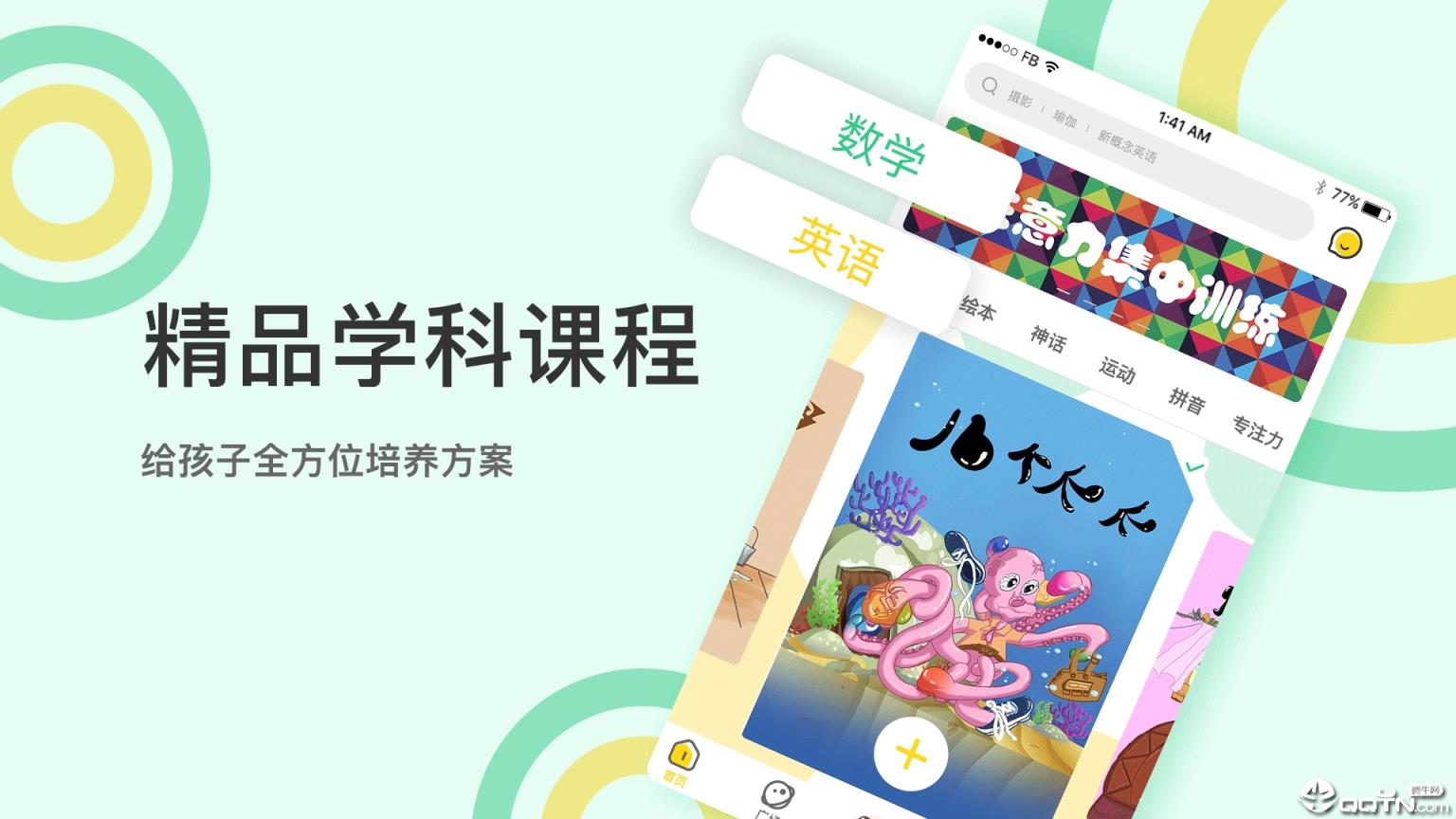 稚研app